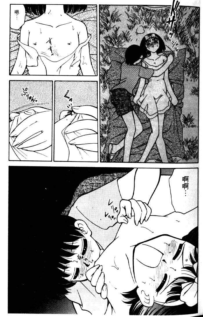 [Mizuki Hitoshi] Kyonyuu Kazoku 2 [Chinese] page 33 full