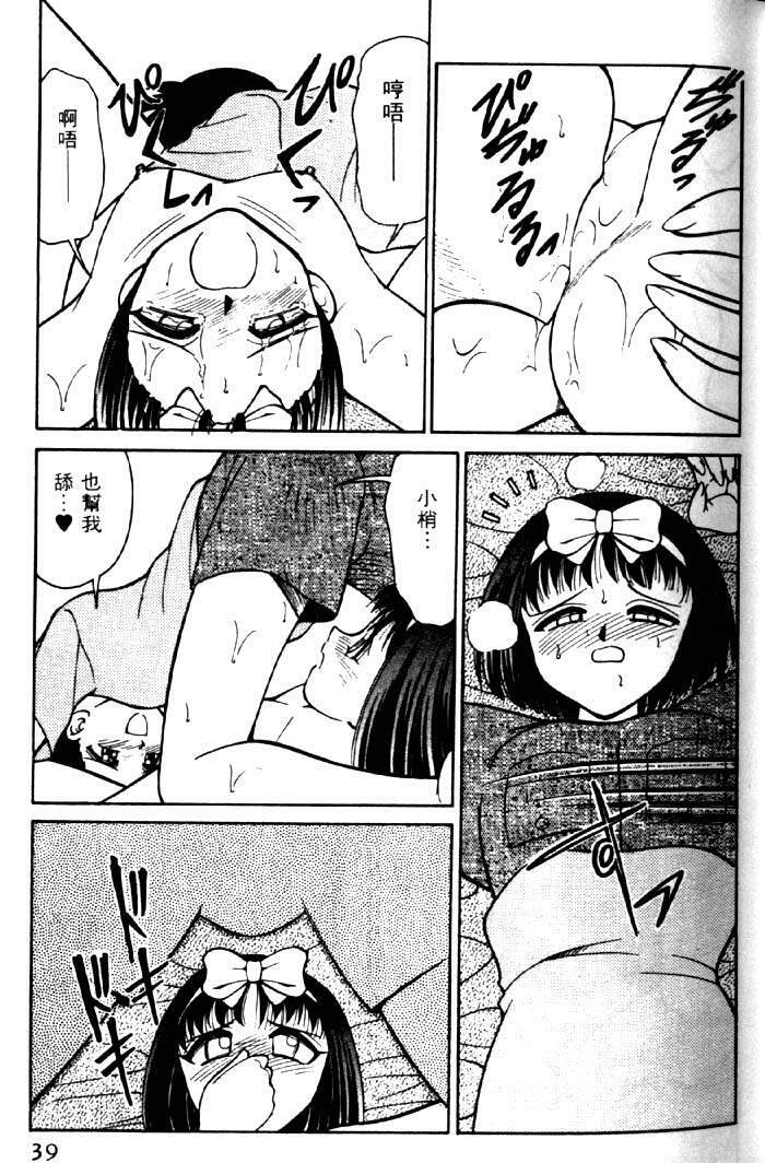 [Mizuki Hitoshi] Kyonyuu Kazoku 2 [Chinese] page 35 full