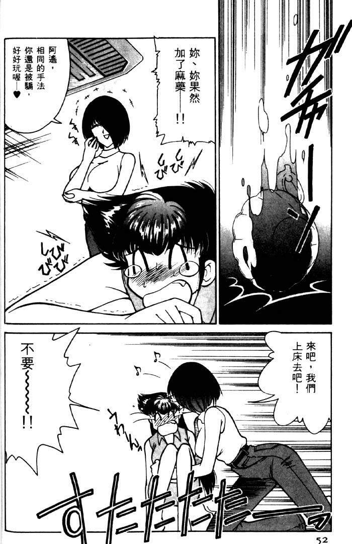 [Mizuki Hitoshi] Kyonyuu Kazoku 2 [Chinese] page 48 full