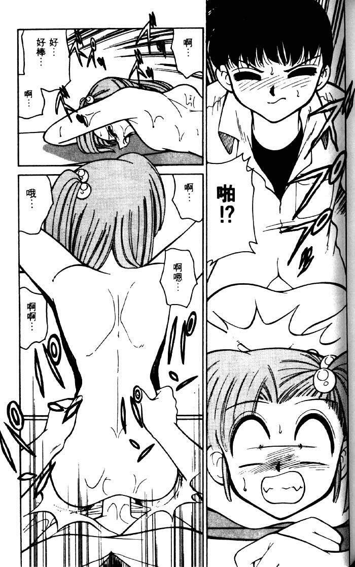 [Mizuki Hitoshi] Kyonyuu Kazoku 2 [Chinese] page 77 full
