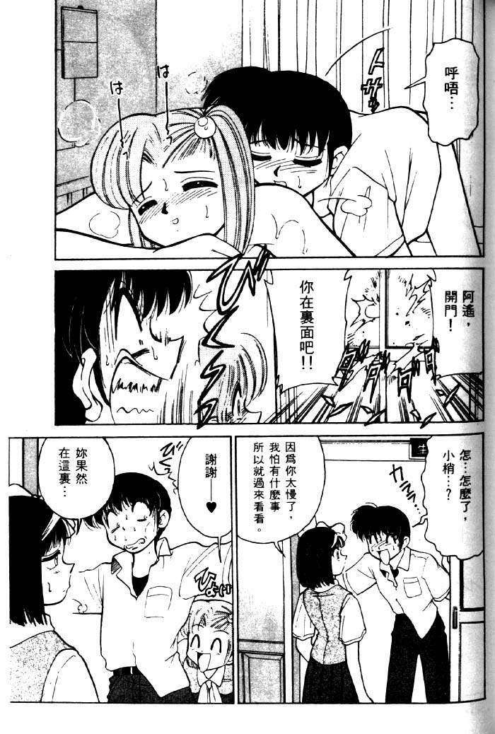 [Mizuki Hitoshi] Kyonyuu Kazoku 2 [Chinese] page 79 full
