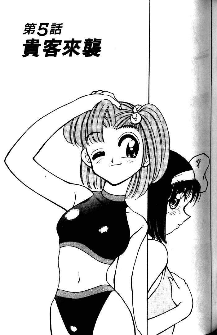 [Mizuki Hitoshi] Kyonyuu Kazoku 2 [Chinese] page 81 full
