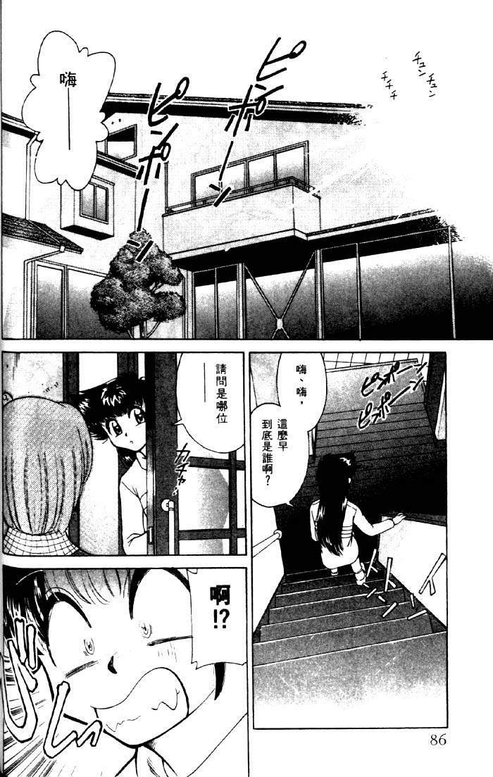 [Mizuki Hitoshi] Kyonyuu Kazoku 2 [Chinese] page 82 full