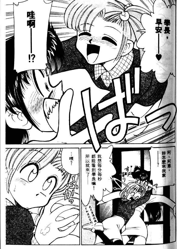 [Mizuki Hitoshi] Kyonyuu Kazoku 2 [Chinese] page 83 full