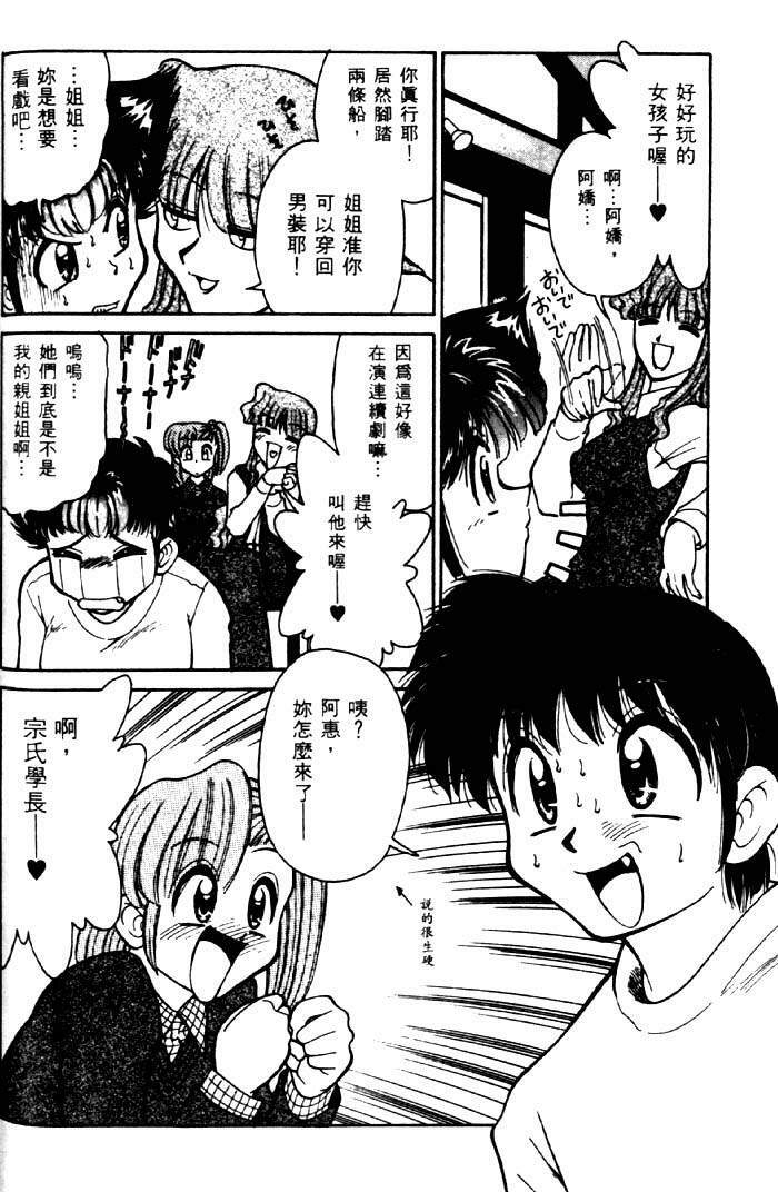 [Mizuki Hitoshi] Kyonyuu Kazoku 2 [Chinese] page 86 full