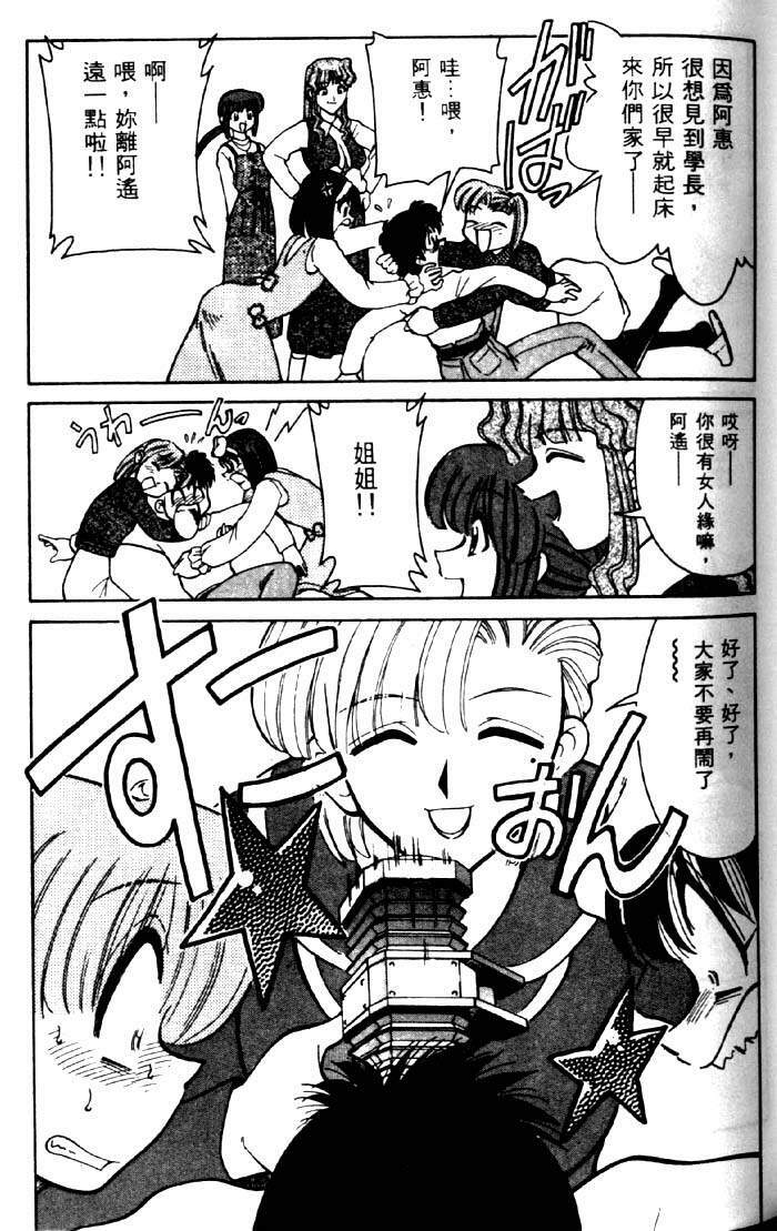 [Mizuki Hitoshi] Kyonyuu Kazoku 2 [Chinese] page 87 full