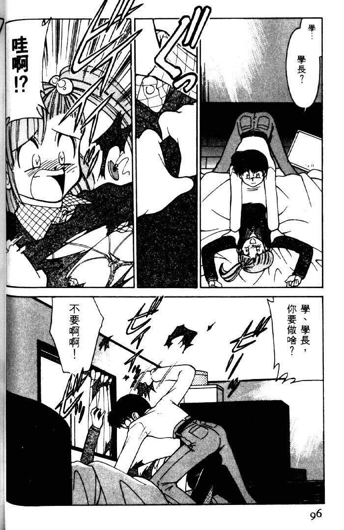 [Mizuki Hitoshi] Kyonyuu Kazoku 2 [Chinese] page 92 full