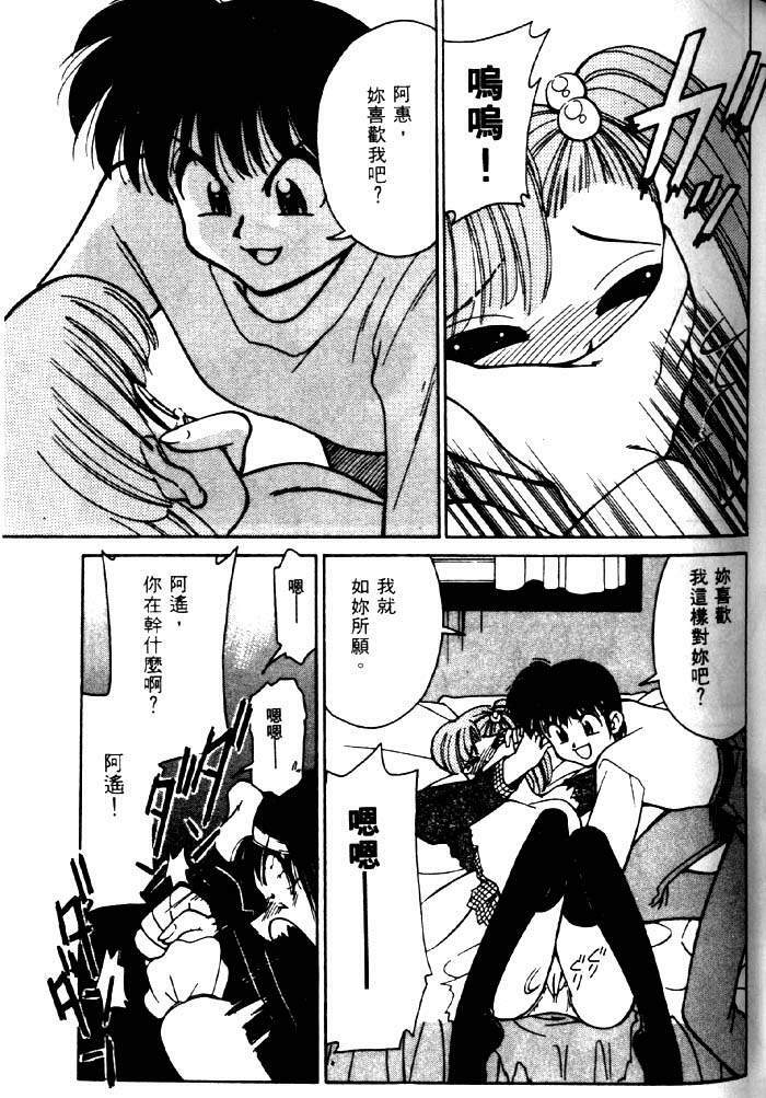 [Mizuki Hitoshi] Kyonyuu Kazoku 2 [Chinese] page 93 full