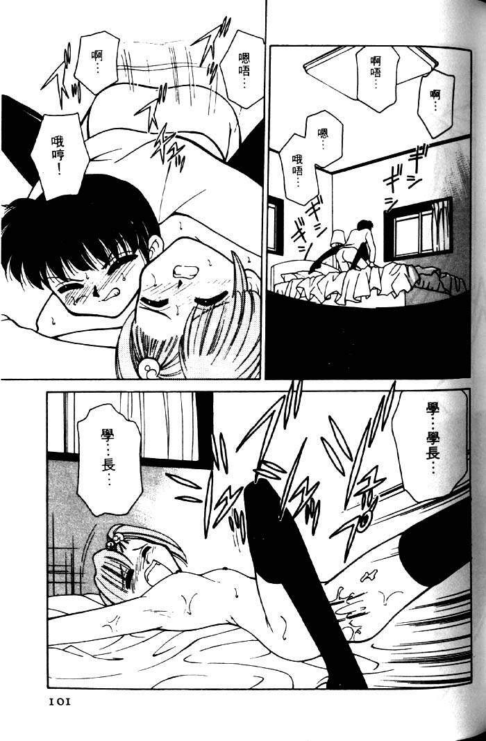 [Mizuki Hitoshi] Kyonyuu Kazoku 2 [Chinese] page 97 full