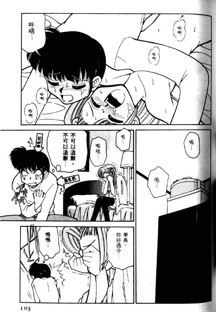 [Mizuki Hitoshi] Kyonyuu Kazoku 2 [Chinese] page 99 full
