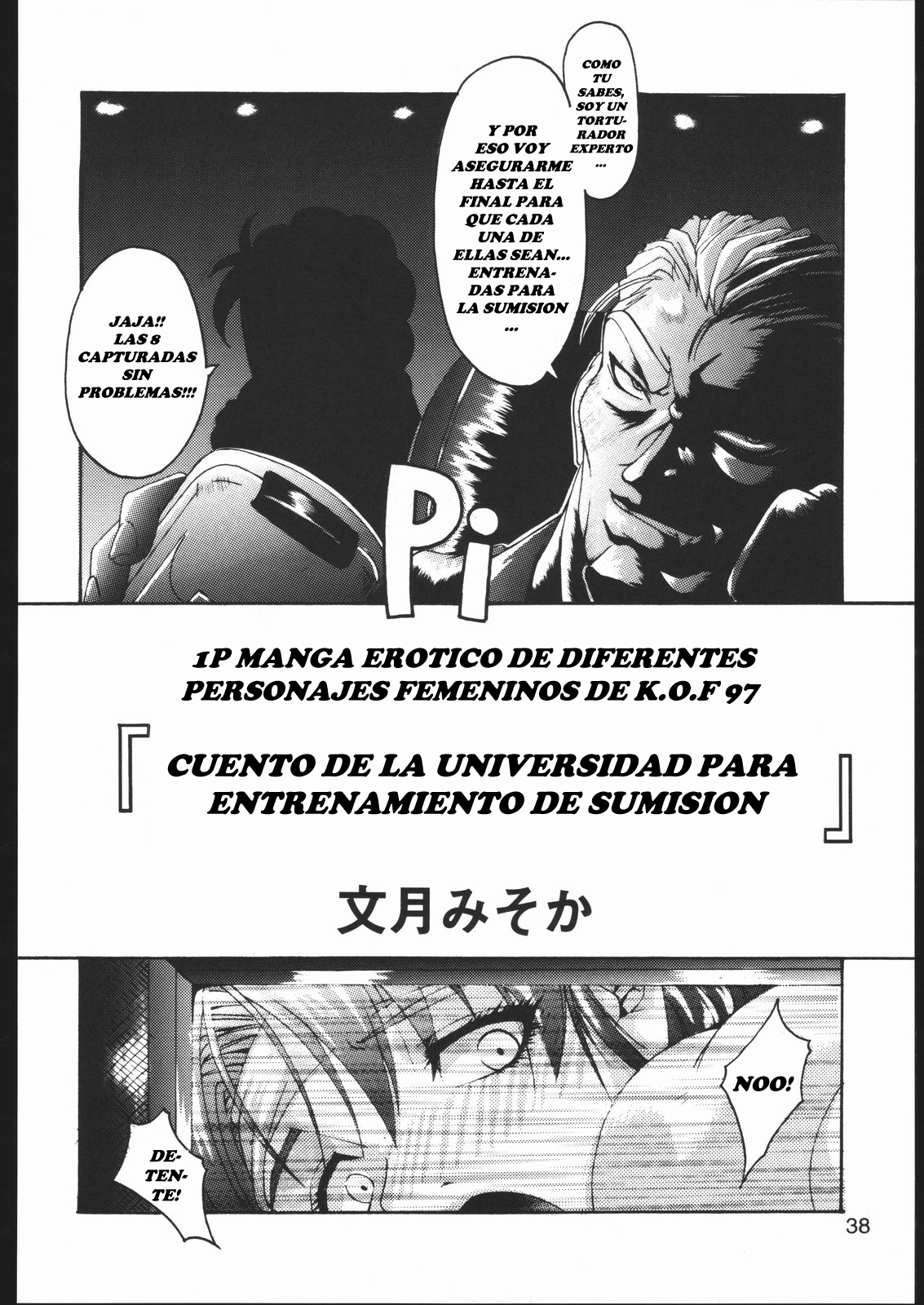 [Rukiruki EXISS] Misoka-no 2 (choukyou daigaku monogatari)_[JavV]_rev01_spanish español page 1 full