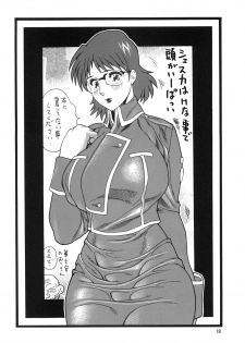 (C76) [Rippadou (Inugai Shin)] Goriman 3 (Various) - page 17