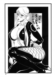 (C76) [Rippadou (Inugai Shin)] Goriman 3 (Various) - page 42