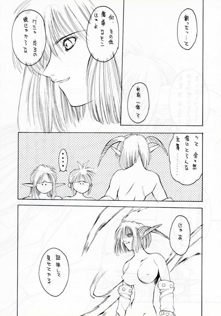 (C53) [H&K (Various)] SHIN EROMANGA KENKYUUJO 2 page 25 full