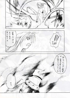 (C53) [H&K (Various)] SHIN EROMANGA KENKYUUJO 2 - page 26