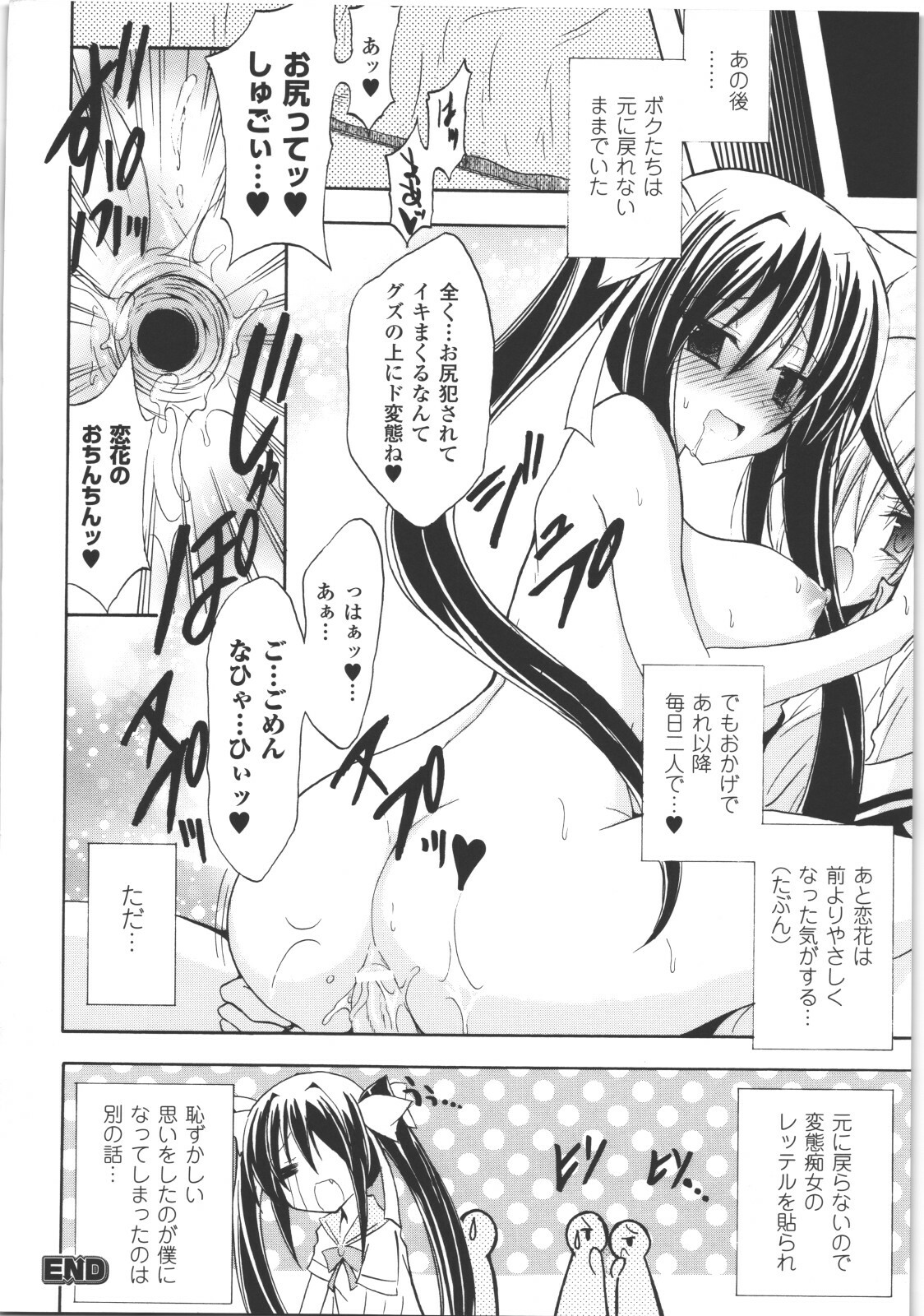 [Anthology] Seitenkan Anthology Comics II page 101 full