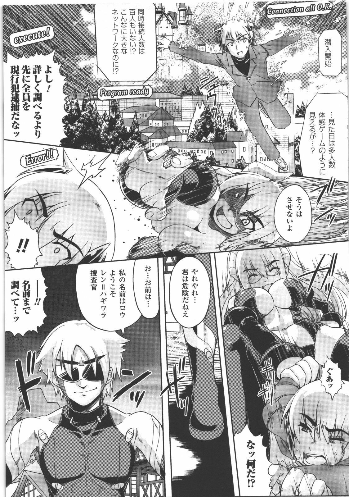 [Anthology] Seitenkan Anthology Comics II page 104 full
