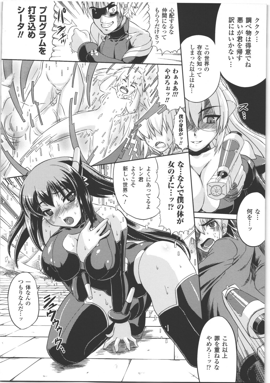 [Anthology] Seitenkan Anthology Comics II page 105 full