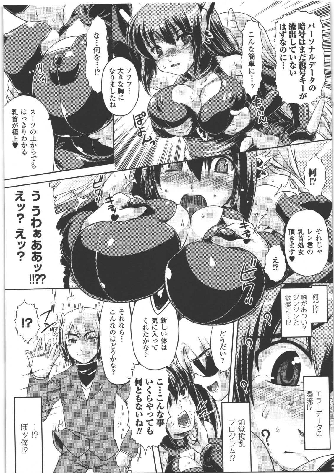 [Anthology] Seitenkan Anthology Comics II page 106 full