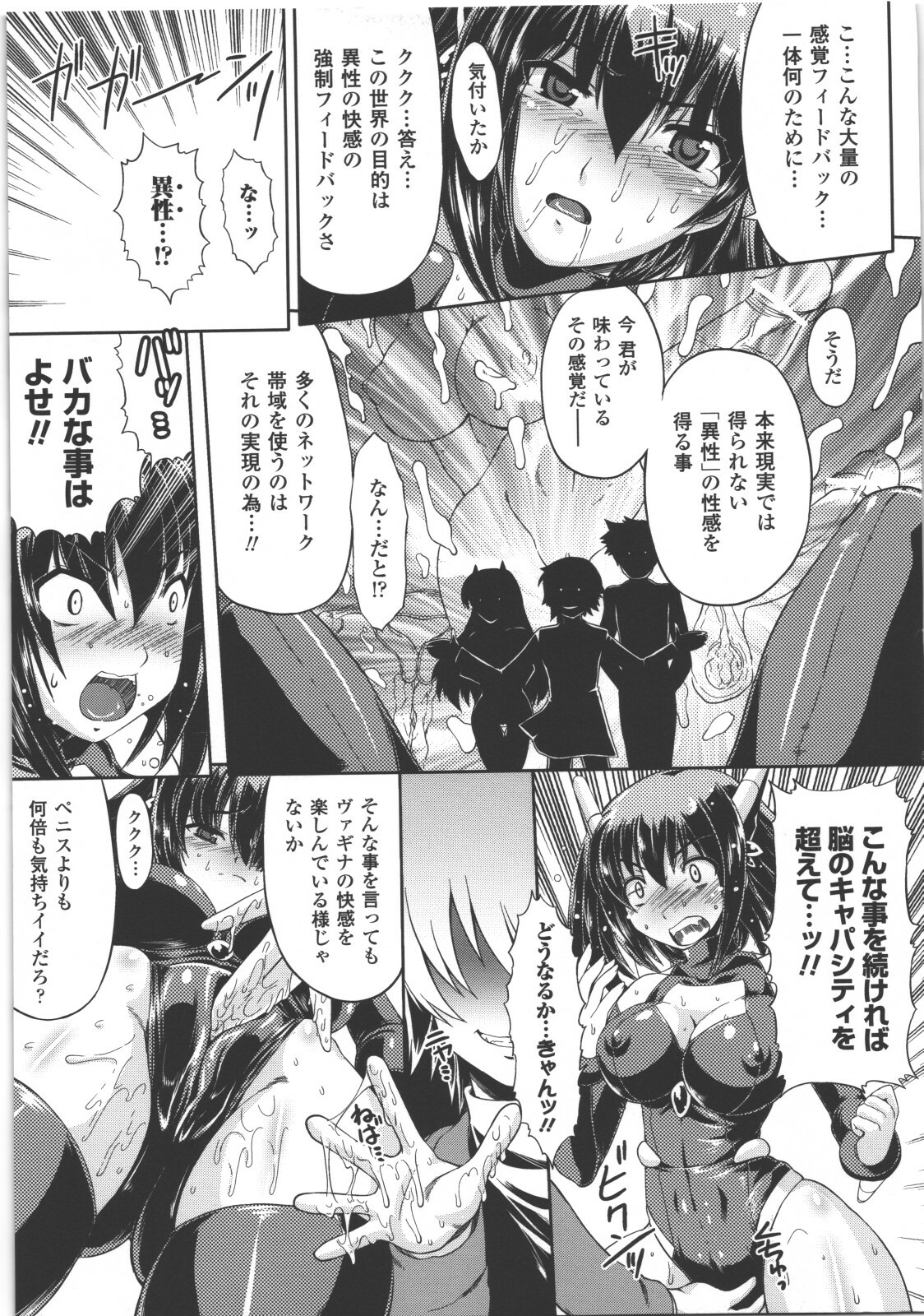 [Anthology] Seitenkan Anthology Comics II page 108 full