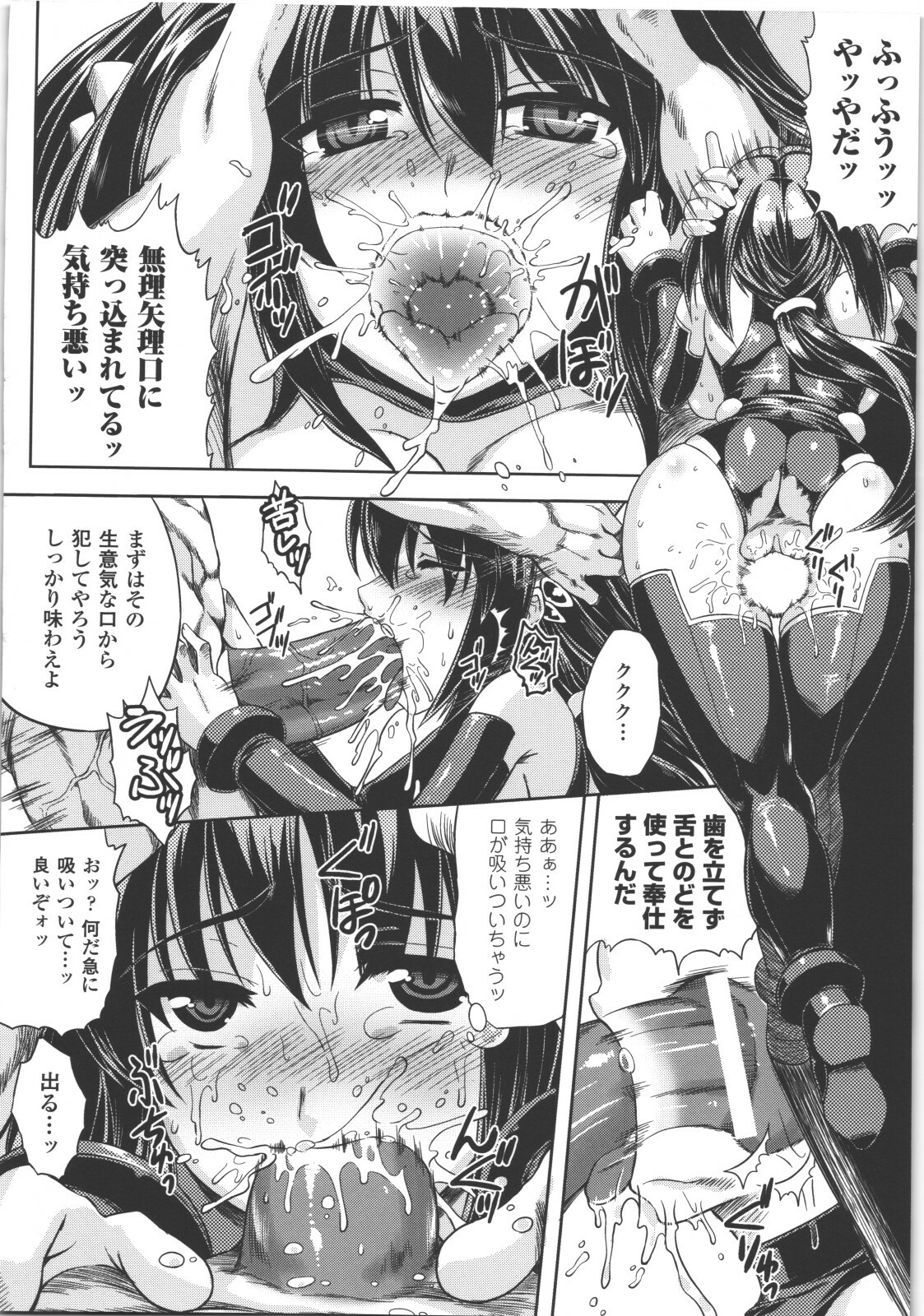 [Anthology] Seitenkan Anthology Comics II page 111 full