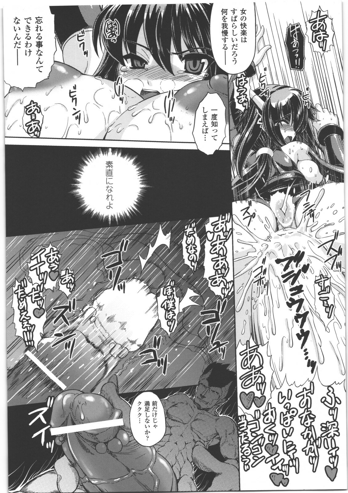 [Anthology] Seitenkan Anthology Comics II page 114 full