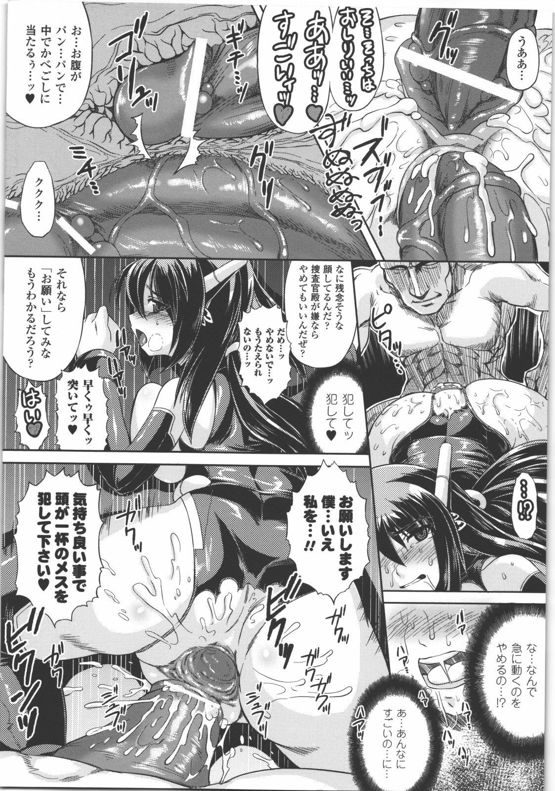 [Anthology] Seitenkan Anthology Comics II page 115 full