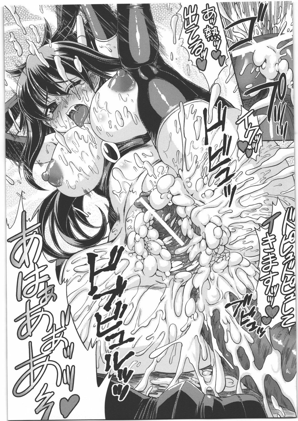 [Anthology] Seitenkan Anthology Comics II page 120 full