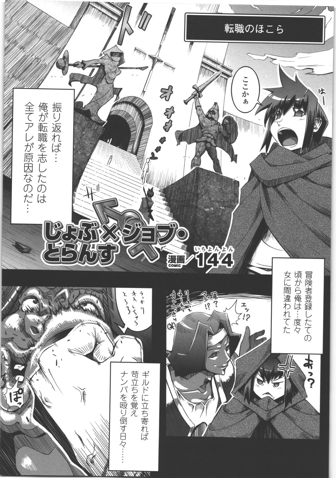 [Anthology] Seitenkan Anthology Comics II page 123 full