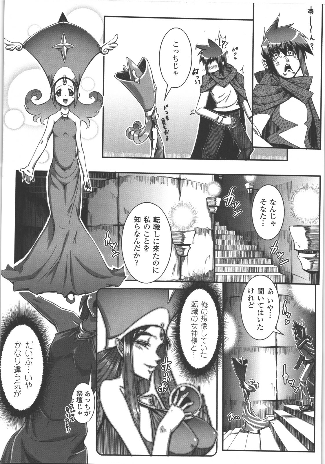 [Anthology] Seitenkan Anthology Comics II page 125 full