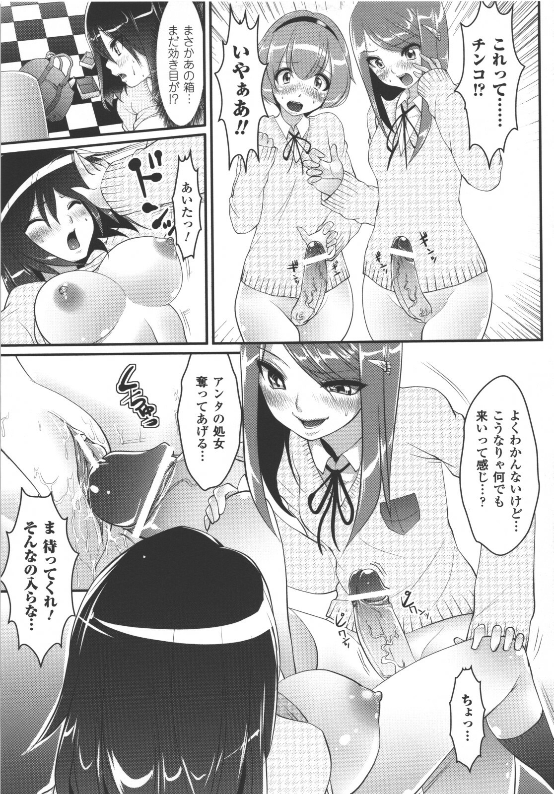 [Anthology] Seitenkan Anthology Comics II page 56 full
