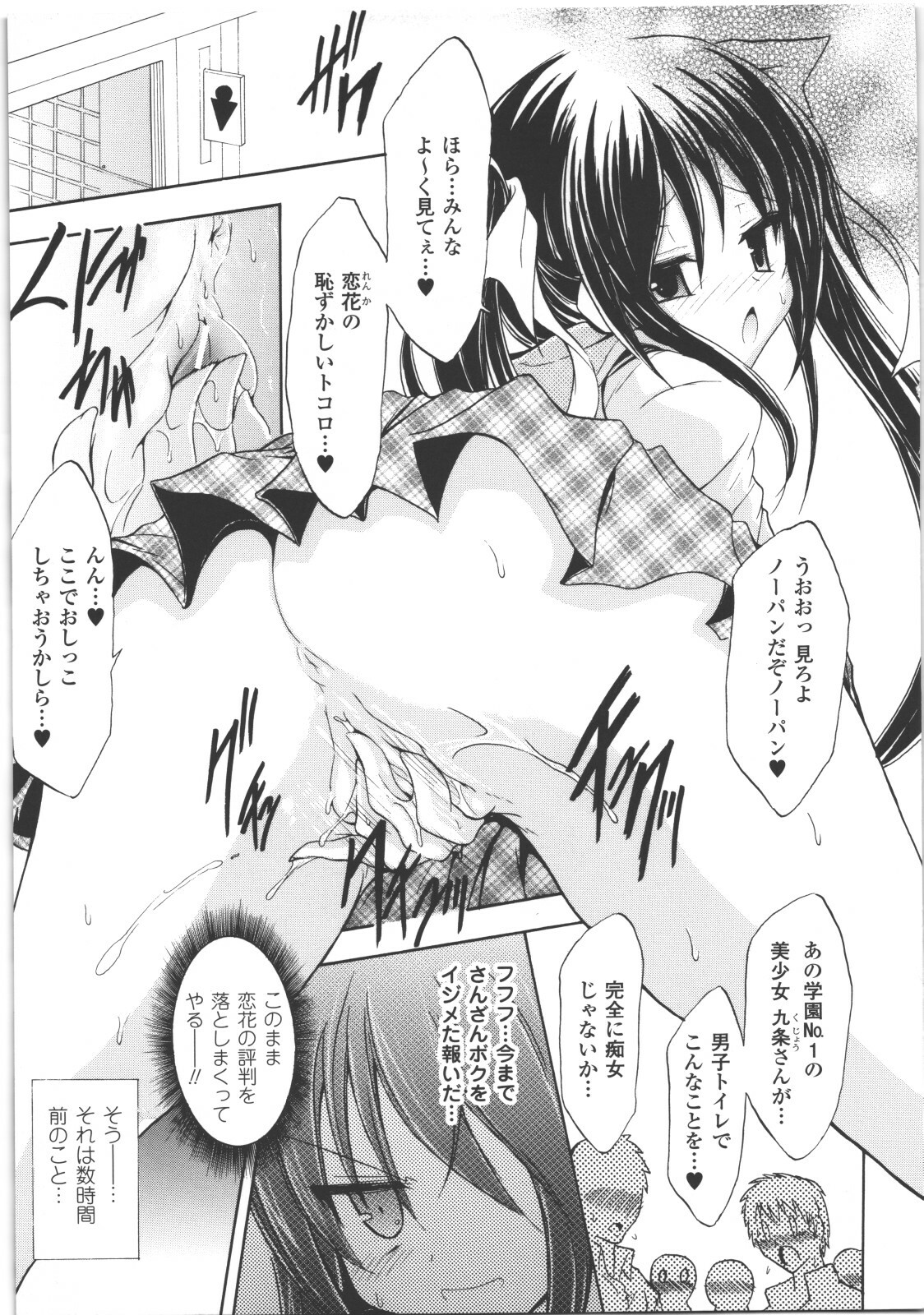 [Anthology] Seitenkan Anthology Comics II page 82 full