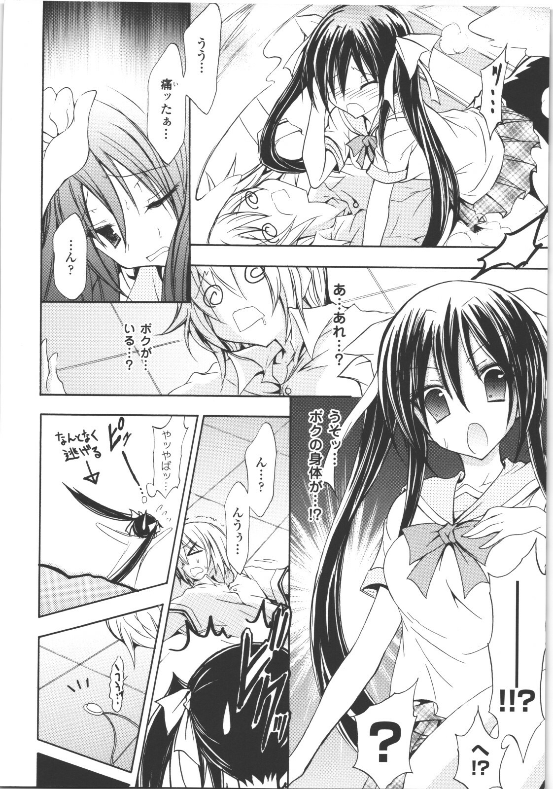 [Anthology] Seitenkan Anthology Comics II page 85 full