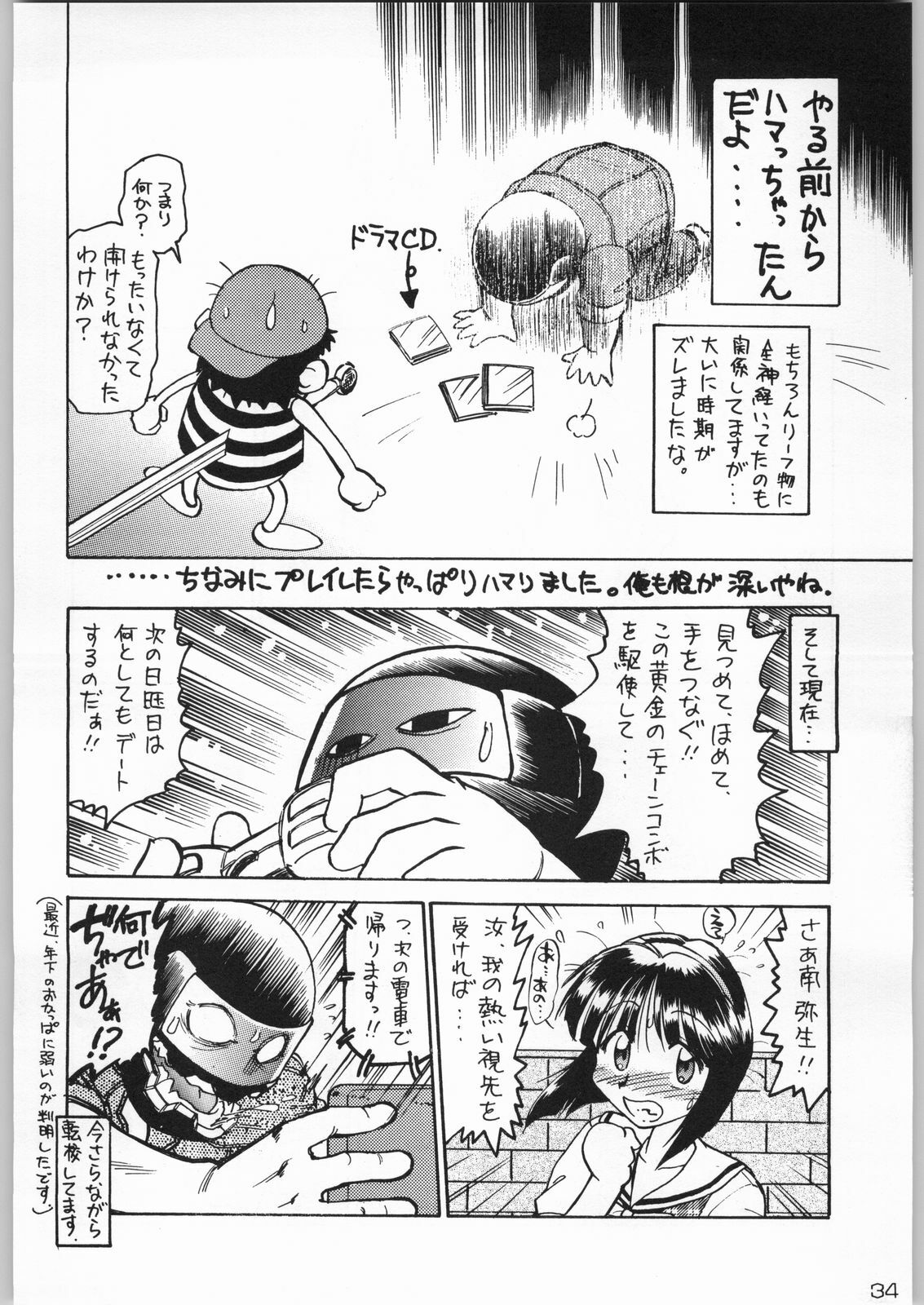 [Kacchuu Musume] Kacchuu Tsuushin Vol. 21 page 33 full