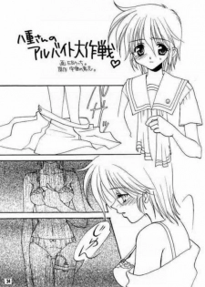 [Aisushika Club (Matsushita Makako)] Tokimeki Erorial (Tokemeki Memorial) - page 23