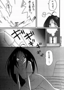[Aisushika Club (Matsushita Makako)] Tokimeki Erorial (Tokemeki Memorial) - page 8