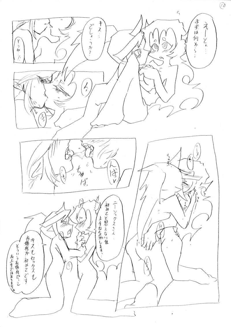 [Nabe] Shinkan Datsu! Shojo Sengen!! (Panty & Stocking with Garterbelt) page 11 full
