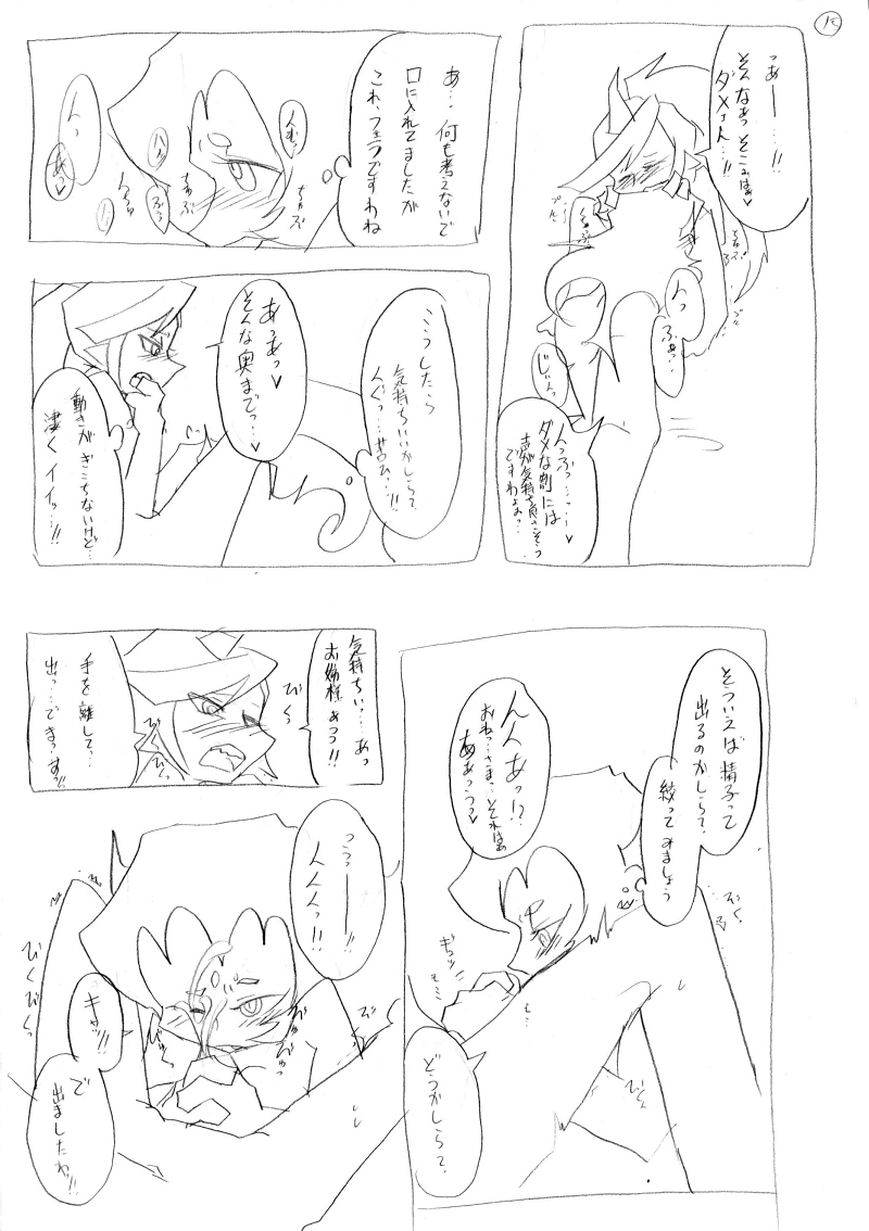 [Nabe] Shinkan Datsu! Shojo Sengen!! (Panty & Stocking with Garterbelt) page 16 full