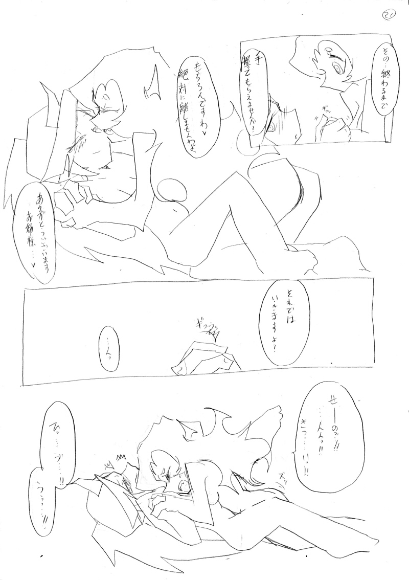 [Nabe] Shinkan Datsu! Shojo Sengen!! (Panty & Stocking with Garterbelt) page 22 full