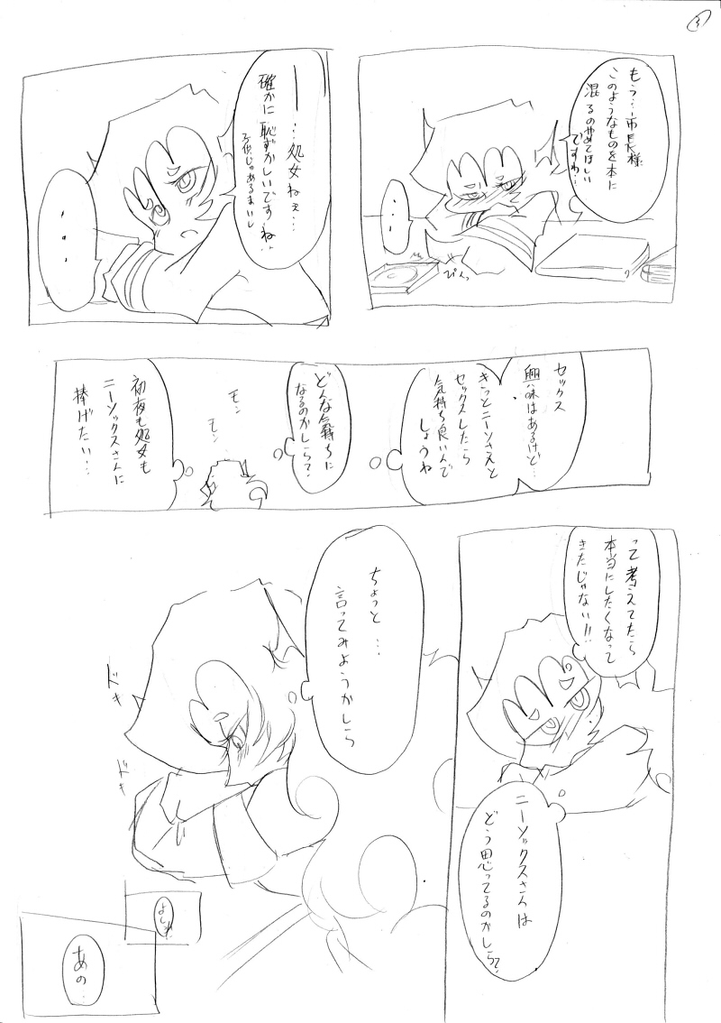 [Nabe] Shinkan Datsu! Shojo Sengen!! (Panty & Stocking with Garterbelt) page 4 full