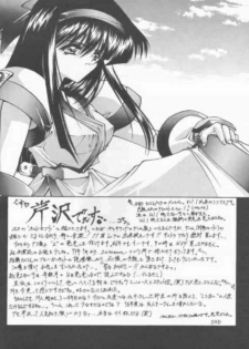 (C53) [BLUE GARNET (Serizawa Katsumi)] BLUE GARNET 05 V Shiori (Tokimeki Memorial) - page 18