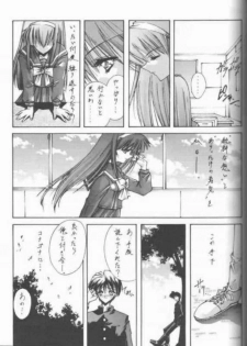 (C53) [BLUE GARNET (Serizawa Katsumi)] BLUE GARNET 05 V Shiori (Tokimeki Memorial) - page 20