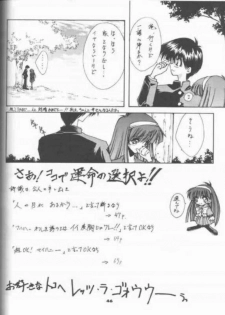 (C53) [BLUE GARNET (Serizawa Katsumi)] BLUE GARNET 05 V Shiori (Tokimeki Memorial) - page 23