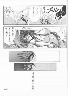 (C53) [BLUE GARNET (Serizawa Katsumi)] BLUE GARNET 05 V Shiori (Tokimeki Memorial) - page 40