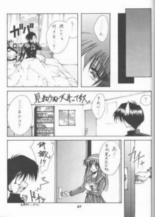 (C53) [BLUE GARNET (Serizawa Katsumi)] BLUE GARNET 05 V Shiori (Tokimeki Memorial) - page 44