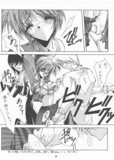 (C53) [BLUE GARNET (Serizawa Katsumi)] BLUE GARNET 05 V Shiori (Tokimeki Memorial) - page 6