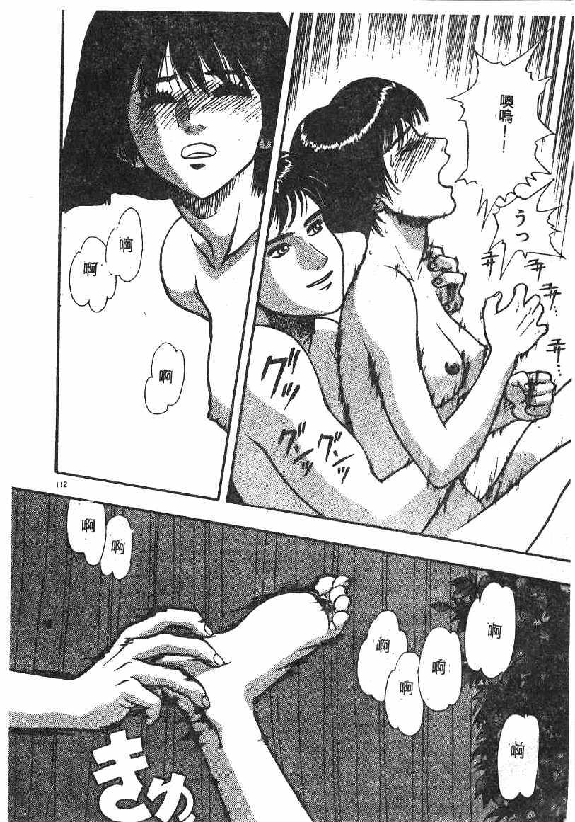 [Minazuki Juuzou] Dokidoki ☆ Connection (Chinese) page 109 full