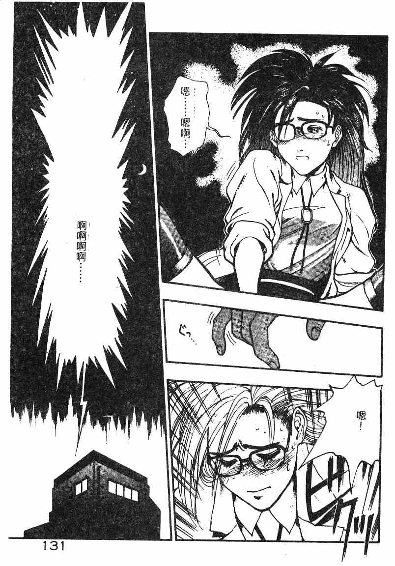 [Minazuki Juuzou] Dokidoki ☆ Connection (Chinese) page 127 full