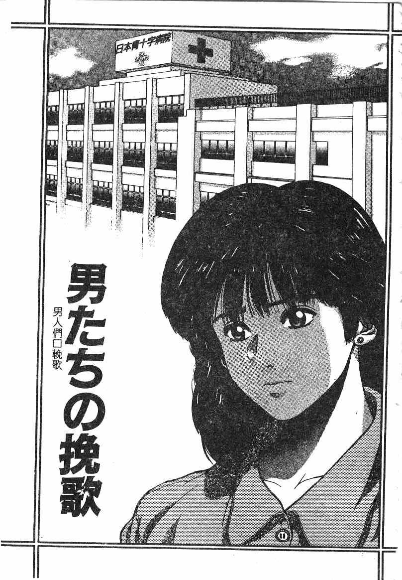 [Minazuki Juuzou] Dokidoki ☆ Connection (Chinese) page 148 full