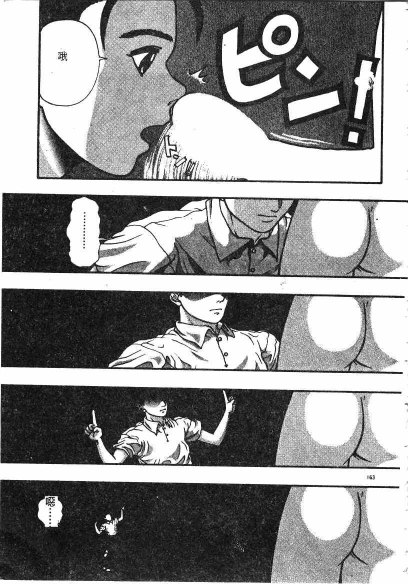 [Minazuki Juuzou] Dokidoki ☆ Connection (Chinese) page 158 full